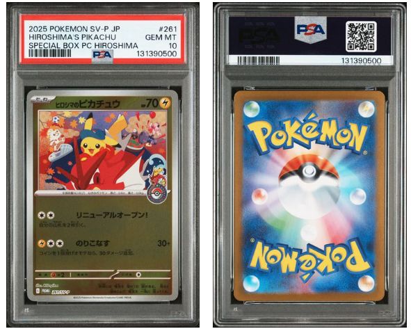 2025 ポケモン SV-P JP ヒロシマのピカチュウ PSA10 - メルカリ
