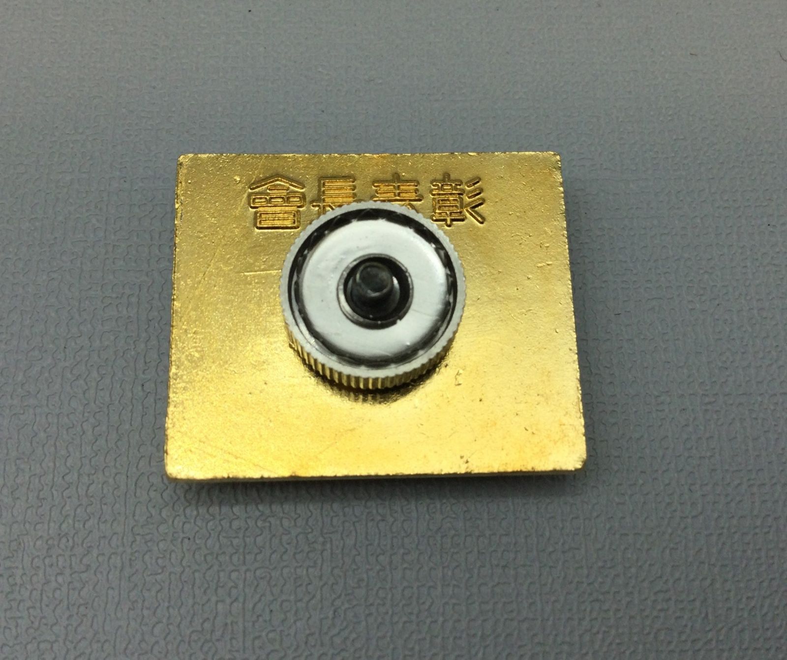 6155 【希少】保護司 記章 ピンバッジ 法務省 桜 花模様 更生保護 昭和