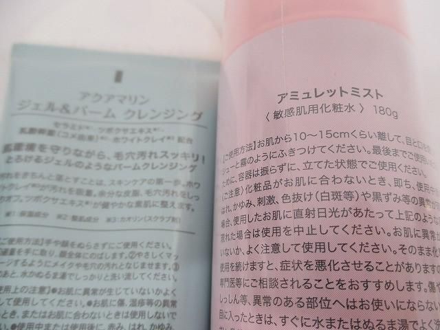 クレンジング|吸水型サニタリーショーツ等10点