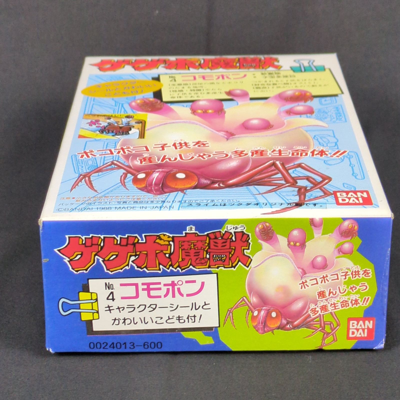 ゲゲボ魔獣　フィギュア　コモポン　昭和レトロ　バンダイ　レア　プラモデル ゲゲボ魔獣 フィギュア コモポン 昭和レトロ バンダイ レア