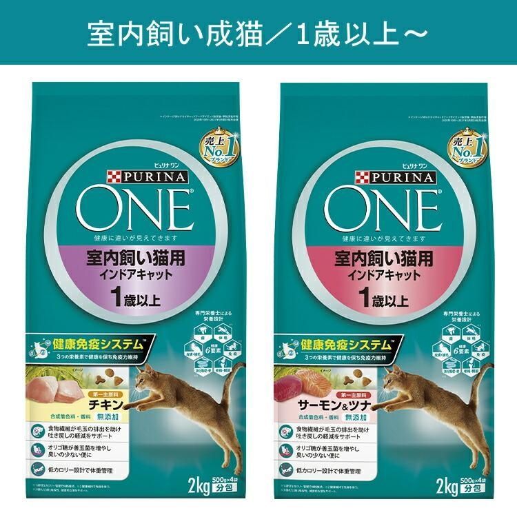 SALE成猫用ドライフード ピュリナワン4袋 キャットフード ピュリナワン