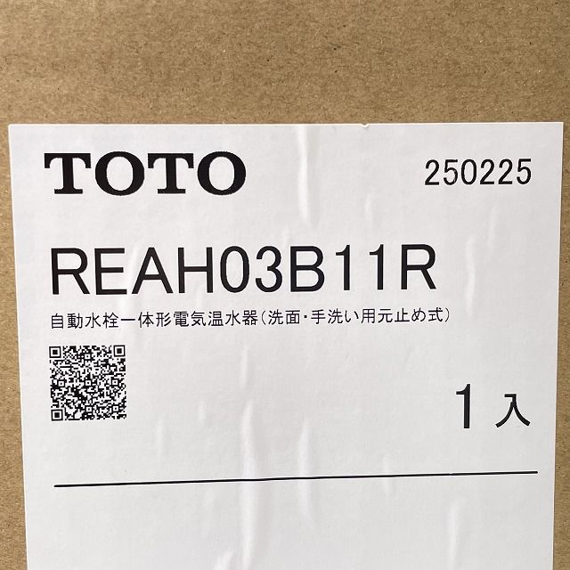 REAH03B11R 自動水栓一体形電気温水器 2025年製 TOTO 【未開封 