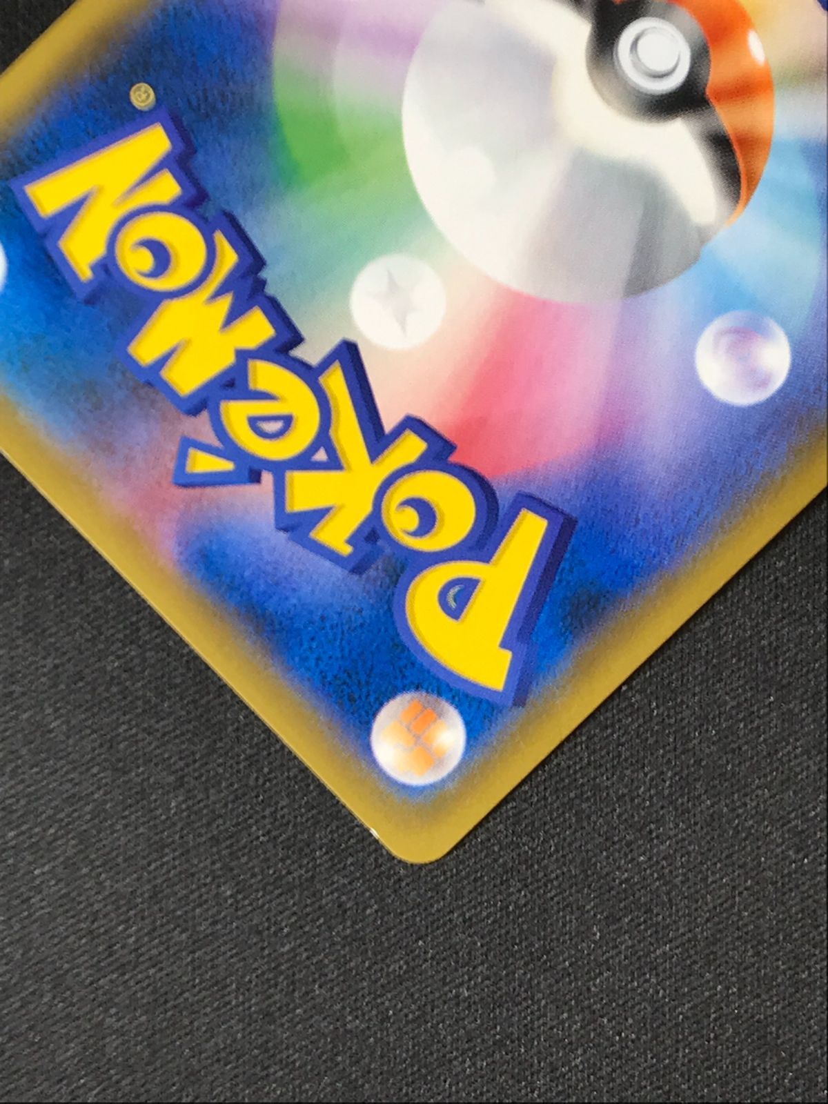 ポケモンカードゲーム ポケカ レックウザGX SSR SM8b-240 SM8b ハイ