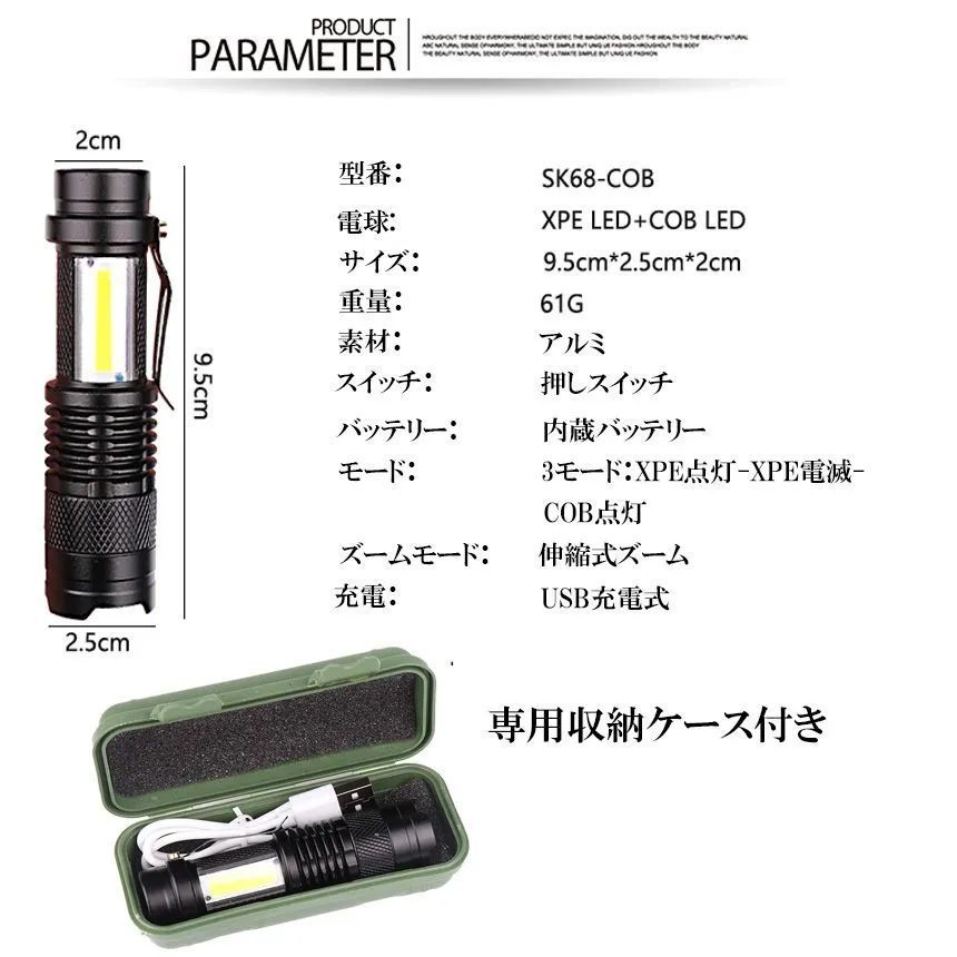 USB充電式懐中電灯 作業灯 XPE+COB LED 強力 超小型 軍用 防災 点滅 高輝度 ハンディライト 伸縮 ズーム フラッシュライト キャンプ  釣り 夜間 防犯 ケース付 tecc-greencase - メルカリ