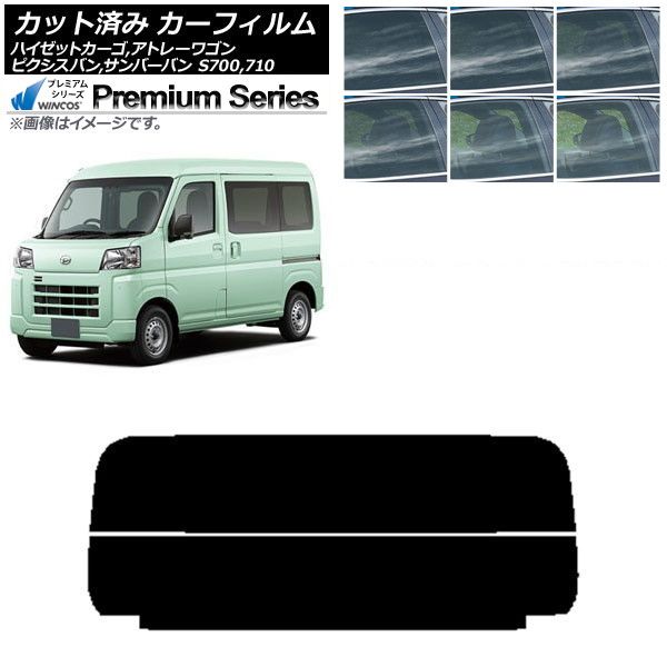 カーフィルム トヨタ 購入 スバル ダイハツ ピクシスバン サンバーバン