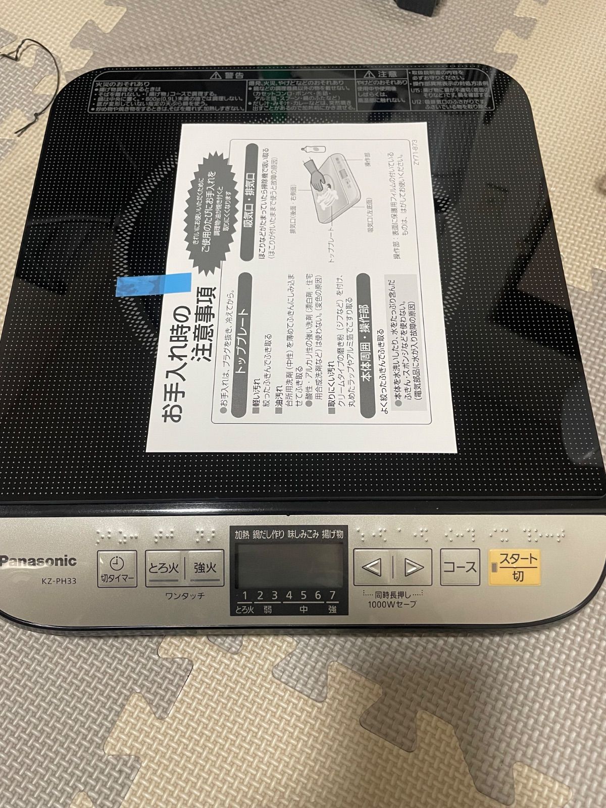 新品未使用 Panasonic 卓上IH調理器 KZ-PH33-K ブラック 【公式通販】