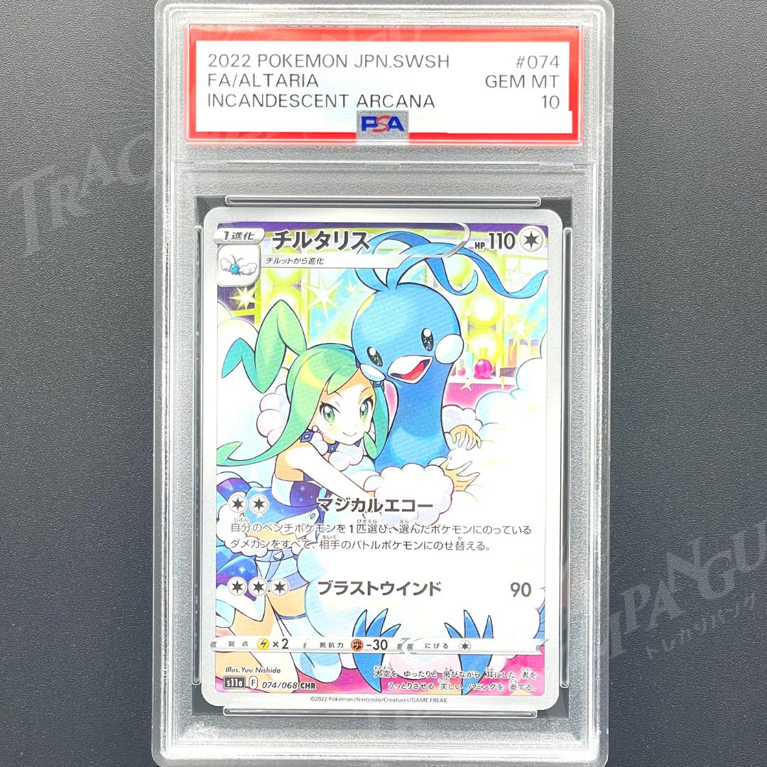 PSA10 チルタリス CHR s11a 074/068 / 2022 Pokemon Japanese Sword