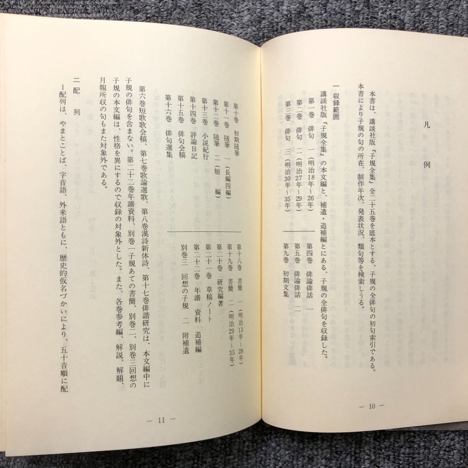月報付