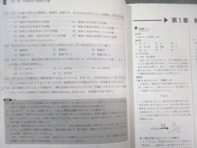 鉄緑会 高2 化学の登竜門 2023 017m0D 鉄緑会 高2 化学の登竜門 テキスト 2023 017m0D : ブックス