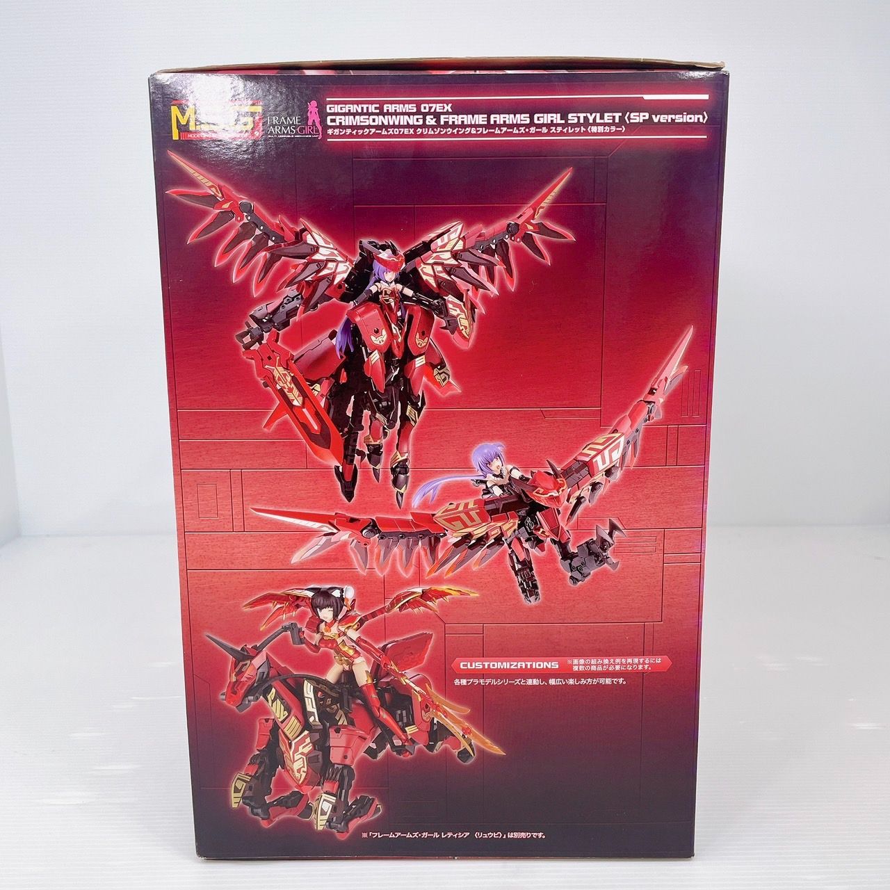 M.S.G ギガンティックアームズ07EX クリムゾンウイング&フレームアーム 