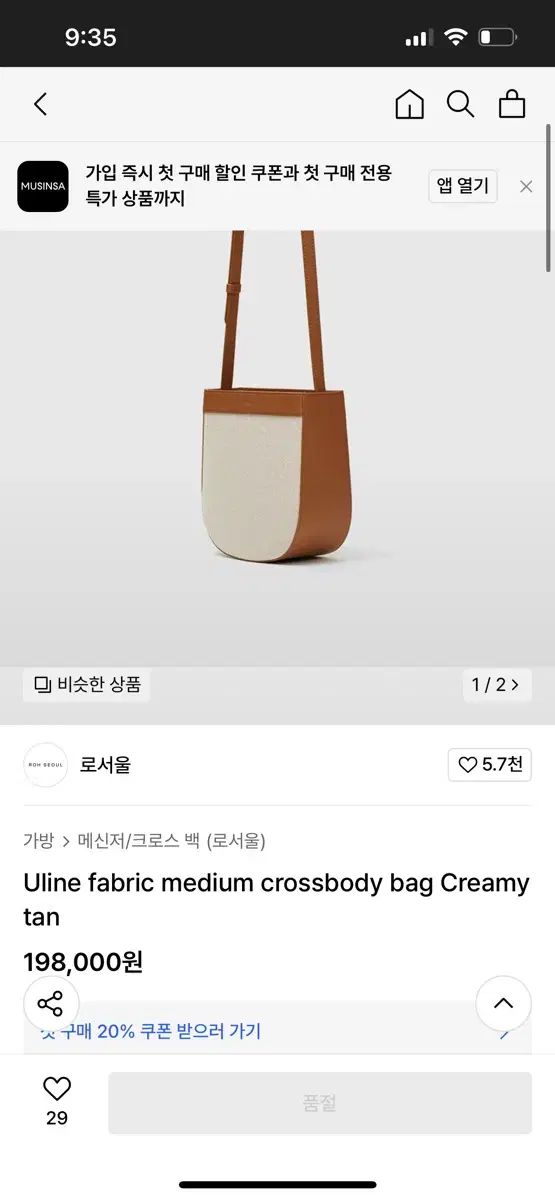 ROH SEOUL ローソウル クロスバッグ