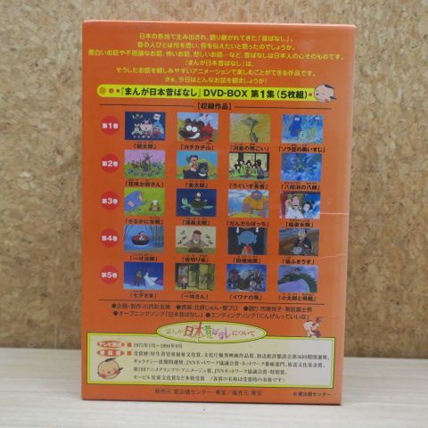 日本昔ばなしDVDセット 全10巻 Amazon.co.jp: まんが日本昔ばなしDVD-BOX 第10集（5枚組