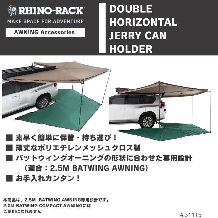 バットウィング