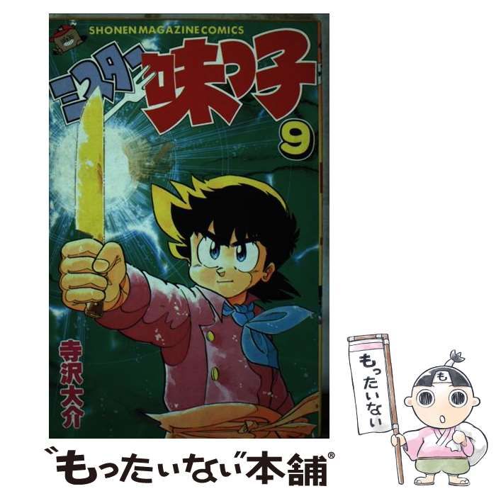 【中古】 ミスター味っ子 ９/講談社/寺沢大介 Amazon.co.jp: ミスター味っ子 9 (講談社漫画文庫 て 2-9