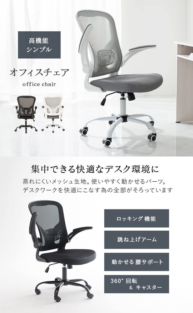 デスクチェア ブラック