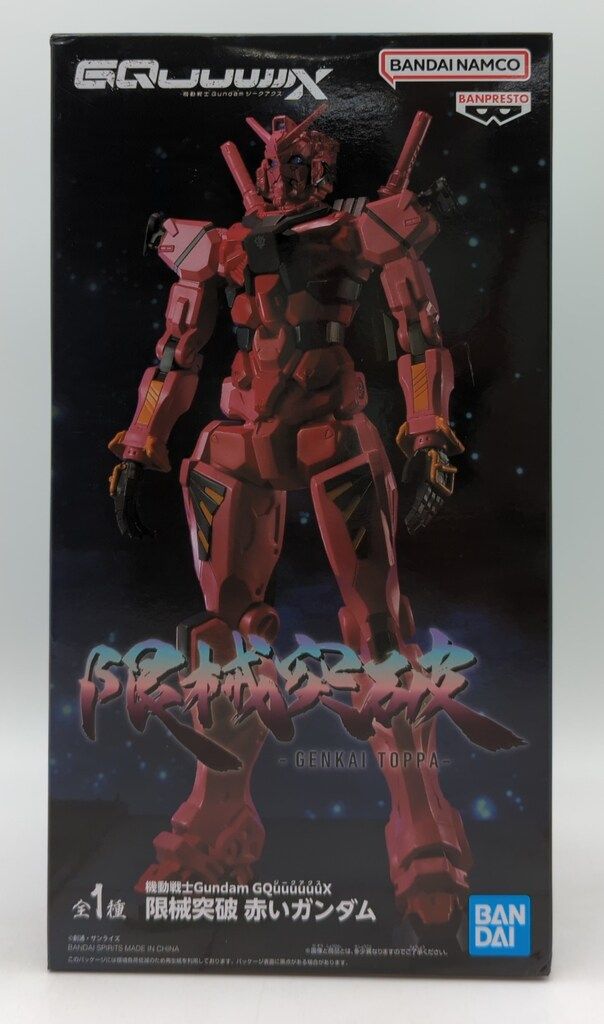 戦士Gundam GQuuuuuuX 限械突破 赤いガンダム 8個セット③ 機動戦士ガンダム 限械突破 GQuuuuuuX 赤いガンダム - メルカリ