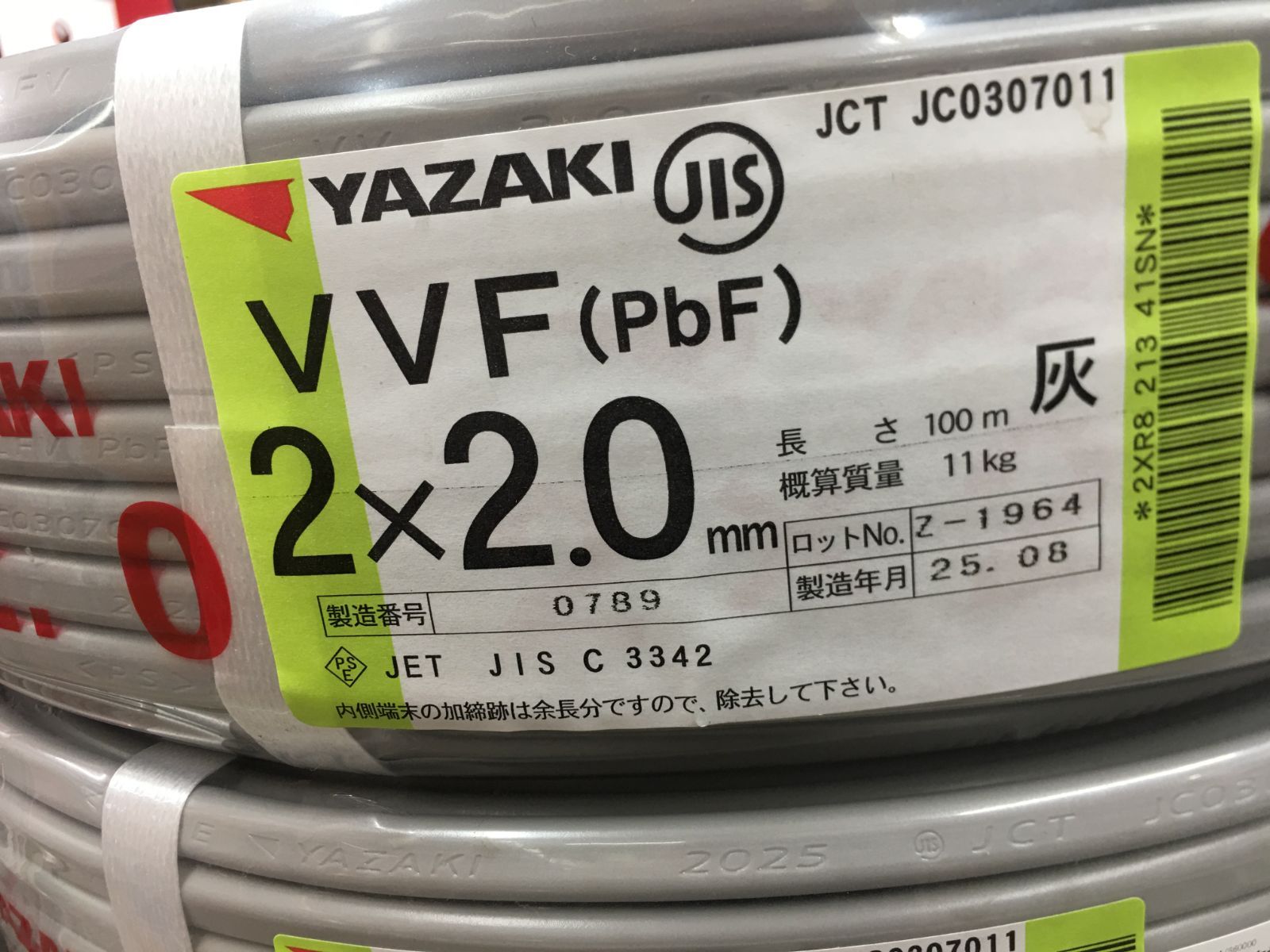矢崎 VVFケーブル 2.0mm×3C 100m巻 ポリ塩化ビニル