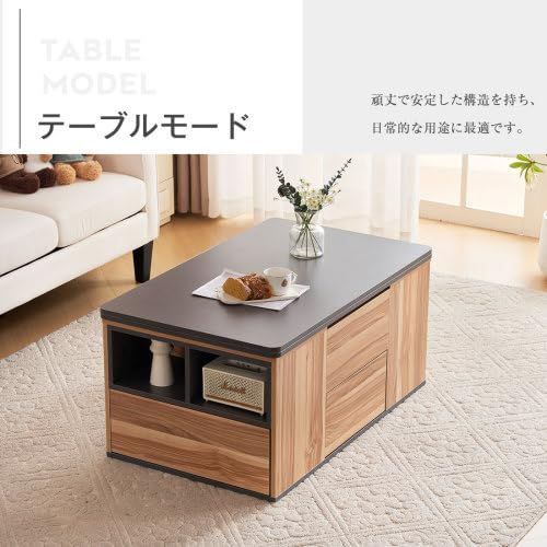 センターテーブル
