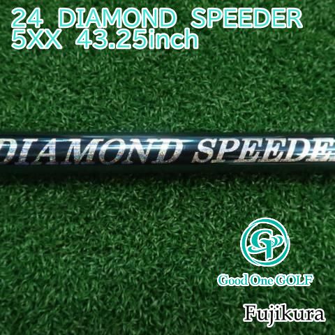 シャフト フジクラ 24　DIAMOND　SPEEDER　5XX　43.25inch//0 4542