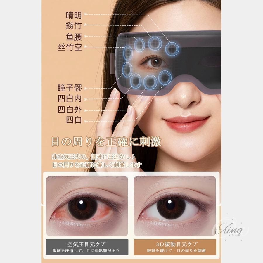 目元ケア