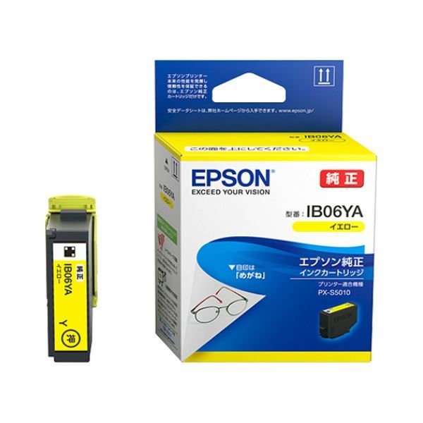 EPSON純正インクカートリッジ IC51新品 - オフィス用品