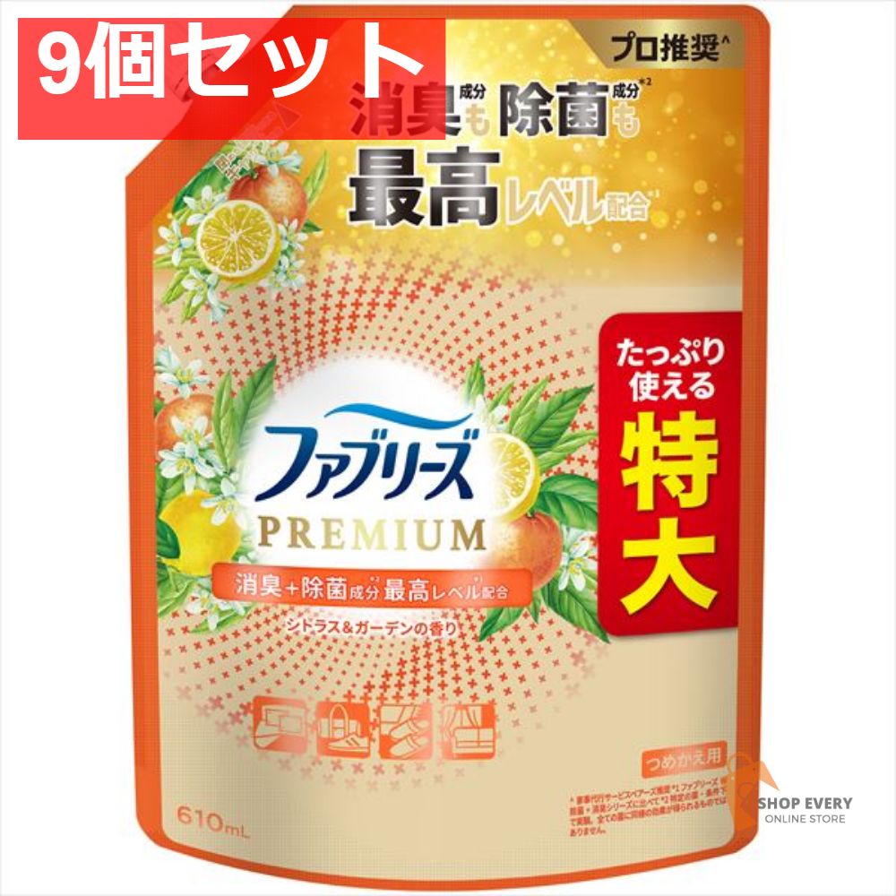 ファブリーズ W除菌 P ガーデン替SL610ML 9個セット まとめ売り