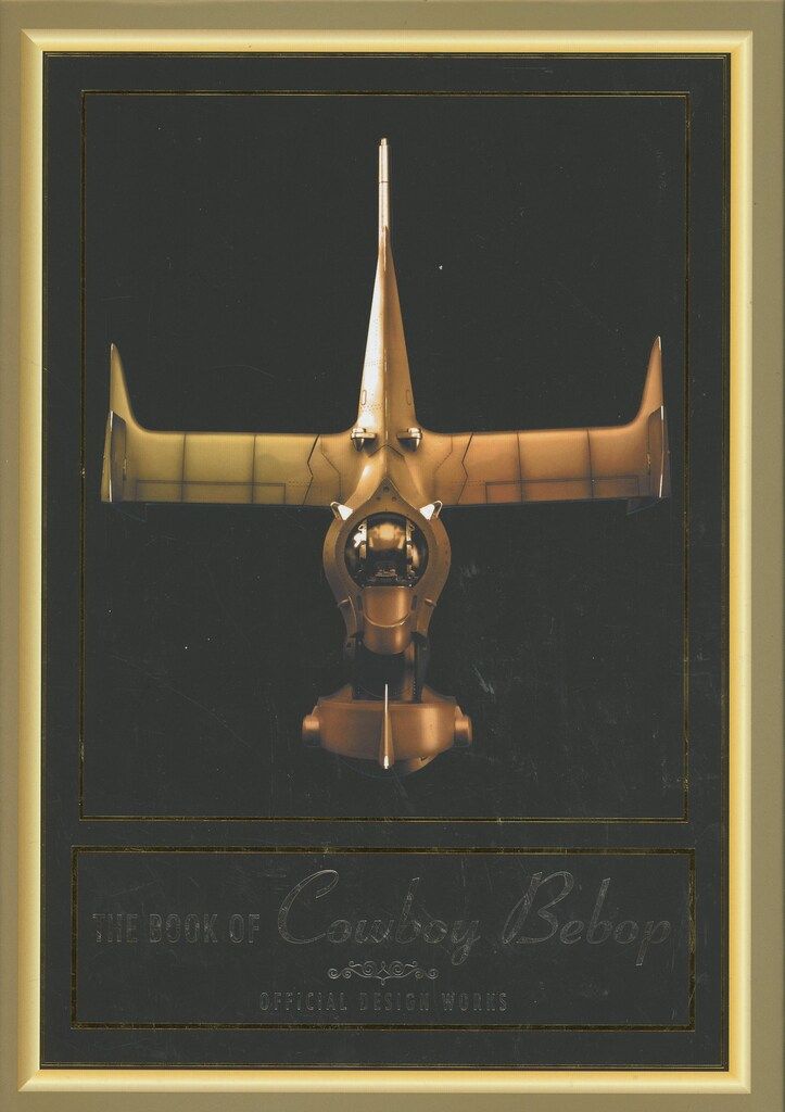 バンダイナムコフィルムワークス THE BOOK OF COWBOY BEBOP OFFICIAL DESIGN WORKS 輸送箱欠