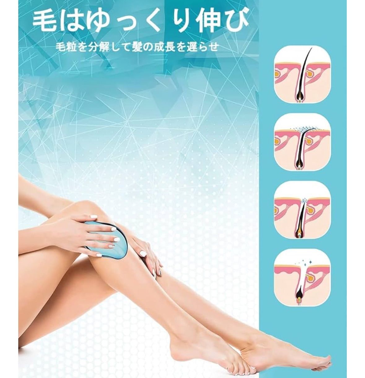 脱毛器 無痛 擦るだけ 脱毛器 クリスタルヘアイレイザー
