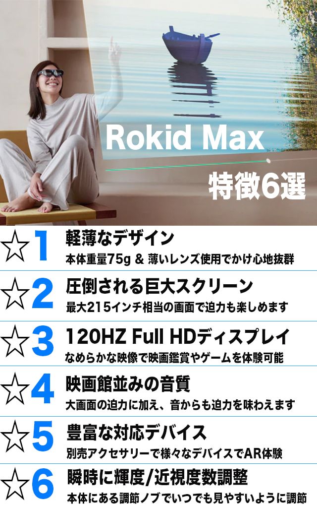 ディスプレイ 3DoF対応