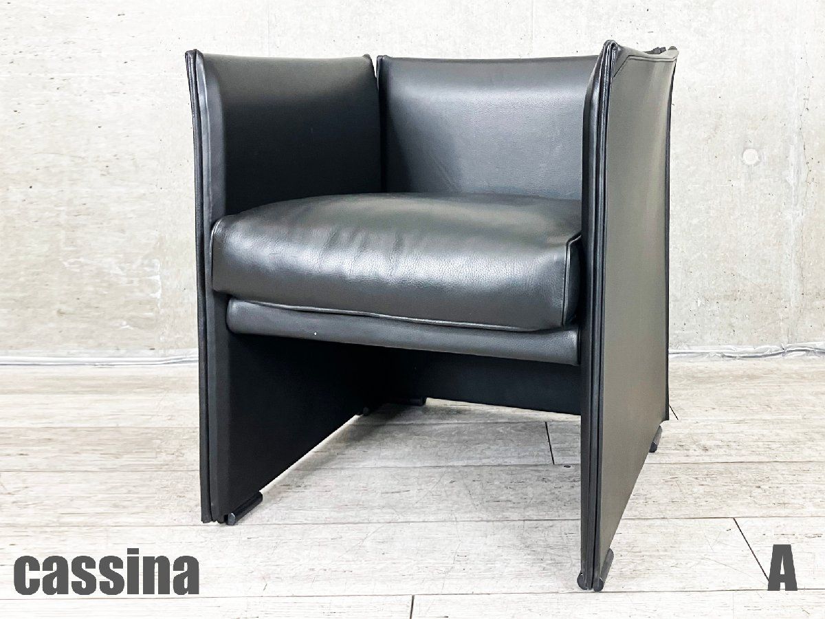 A cassina|カッシーナ ウィスキー シングルソファ マリオ ベリニーニ