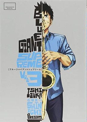 【非売品】14冊セット 特別編 BLUE GIANT SUPREME 非売品】14冊セット 特別編 BLUE GIANT SUPREME
