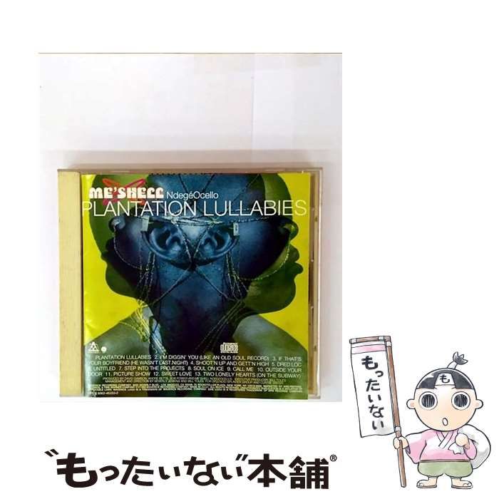 中古】 プランテーション・ララバイ / ミシェル・ンデゲオチェロ