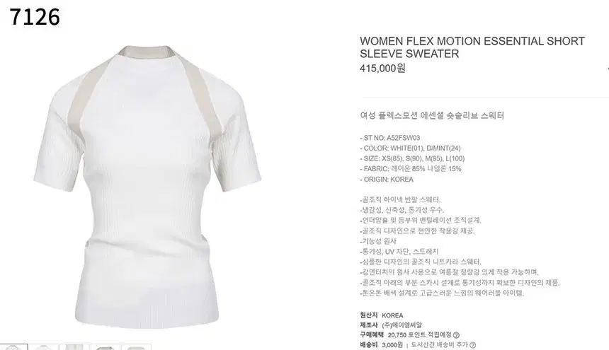 フレックスモーション 必需品