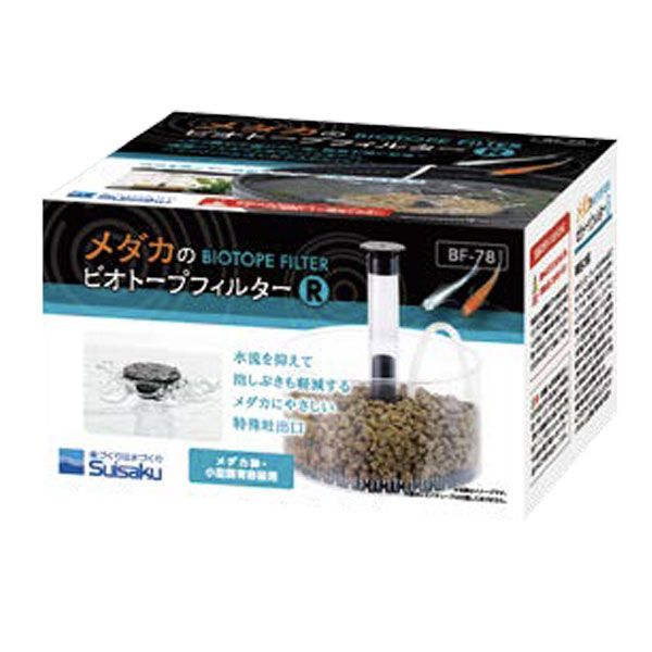 同梱不可 12個セット 水作メダカのビオトープフィルターR