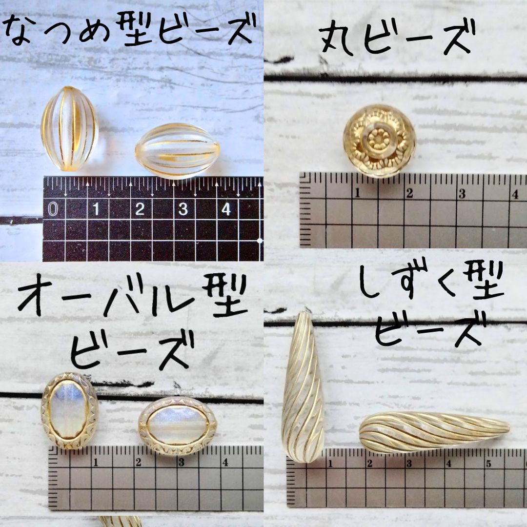 アンティーク ビーズ セット 白 透明 クリアカラー ホワイト ゴールド