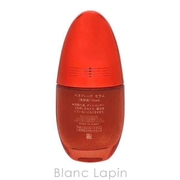 資生堂 ベネフィーク SHISEIDO ストア BENEFIQUE セラム 50ml [182816]
