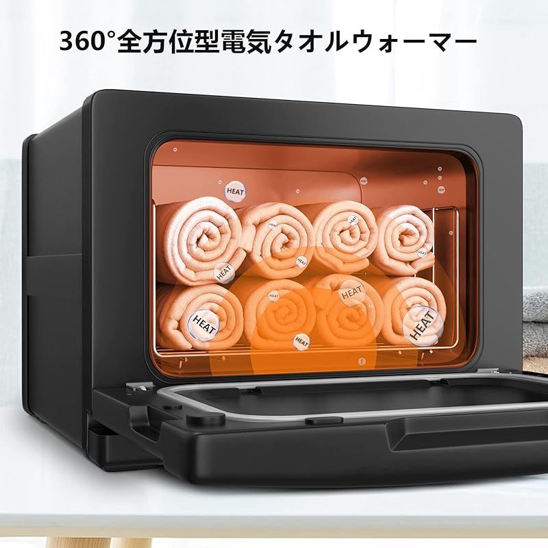 タオルウォーマー