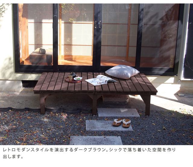 ユニット縁台ベンチ