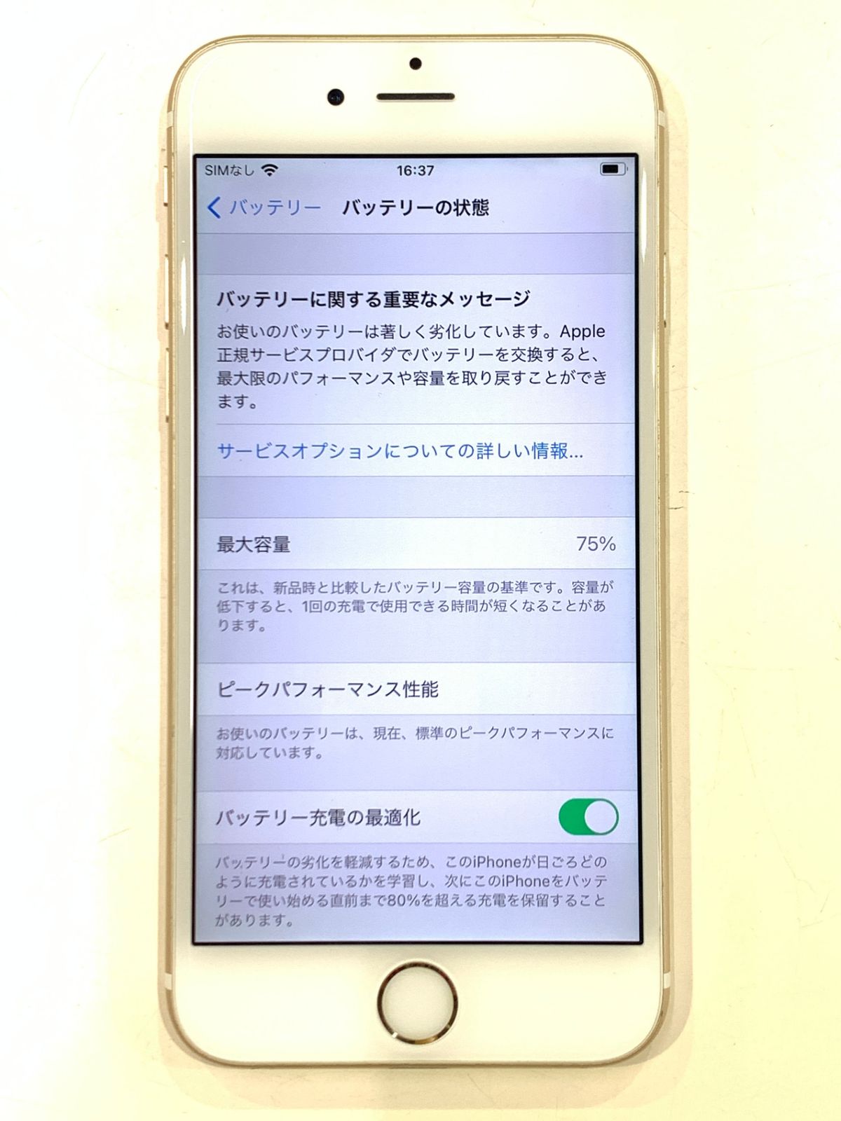 Apple - iPhone6s 16GB コメント頂きたいです APPLE 〔中古〕iPhoneXS 64GB MTAY2J/A Gold auSIMロック解除品