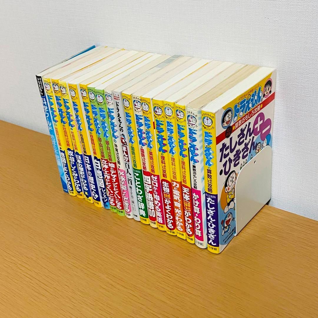 小学館 ドラえもん学習シリーズ 科学 18巻　漫画　マンガ セット まとめ売り 小学館 ドラえもん学習シリーズ 科学 18巻 漫画 マンガ セット