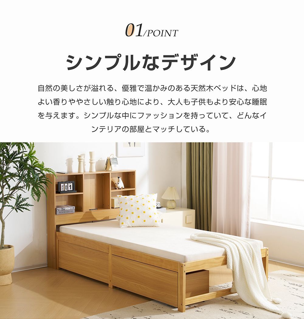 コンセント付き 引き出し付き