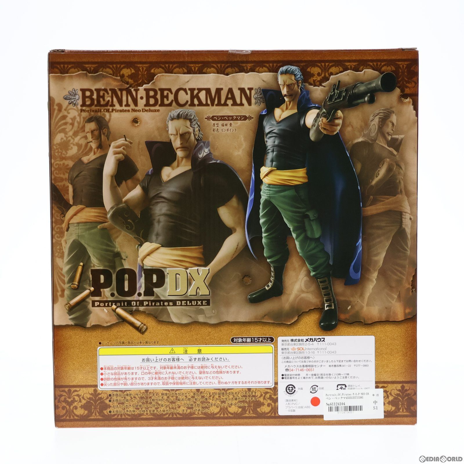 中古】[FIG]Portrait.Of.Pirates P.O.P NEO-DX ベン・ベックマン ONE 