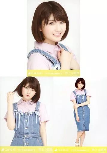 中古】生写真(乃木坂46) ◇井上小百合/「2016.September-II」Web