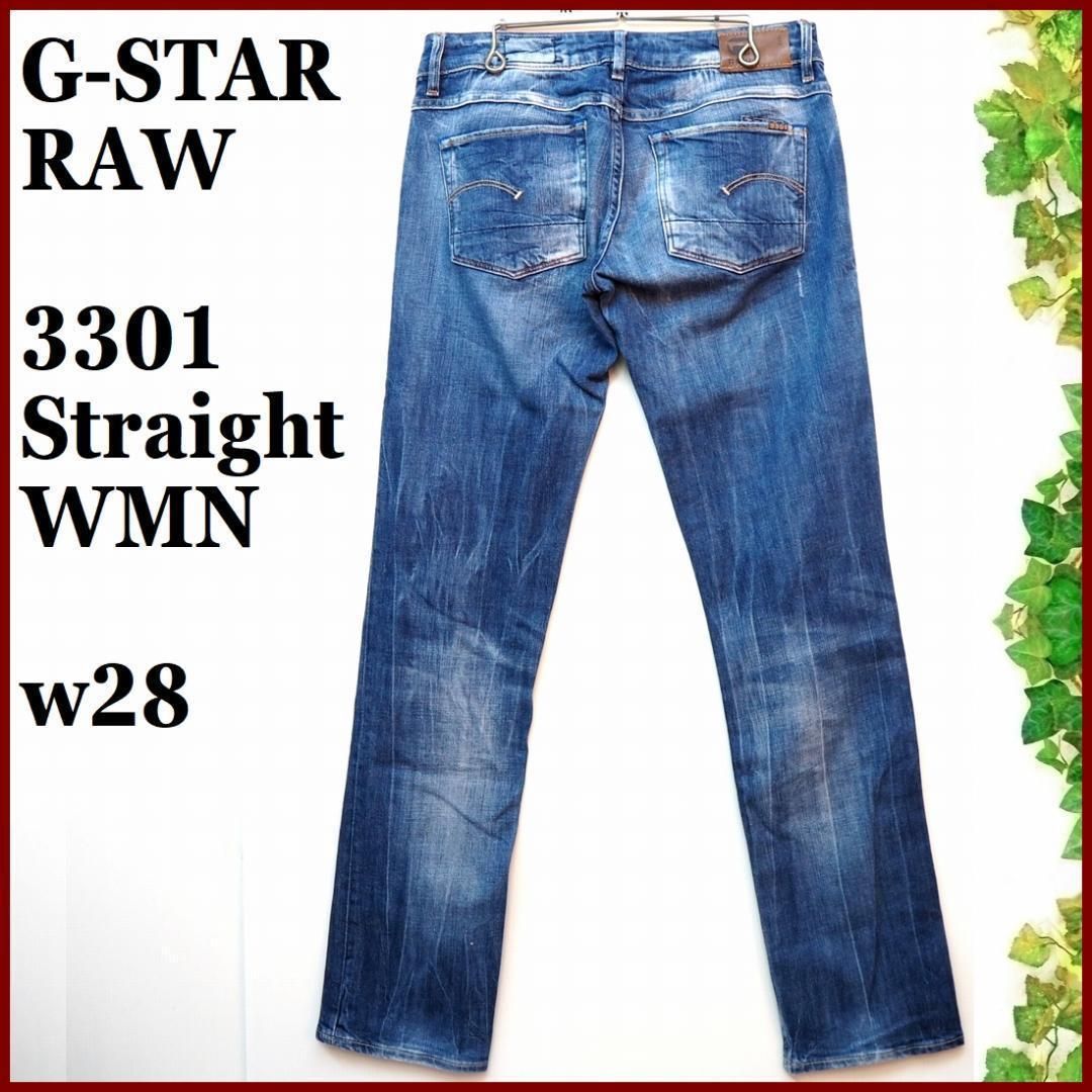 G-STAR RAW 3301ストレート デニム パンツw28ブルー青レディース