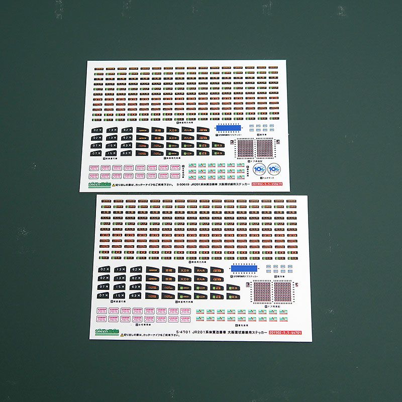 GM Nゲージ 103系 大阪環状線+OSAKA POWER LOOP 計16両 Nゲージ】グリーンマックス 103系 大阪環状線 OSAKA POWER LOOP