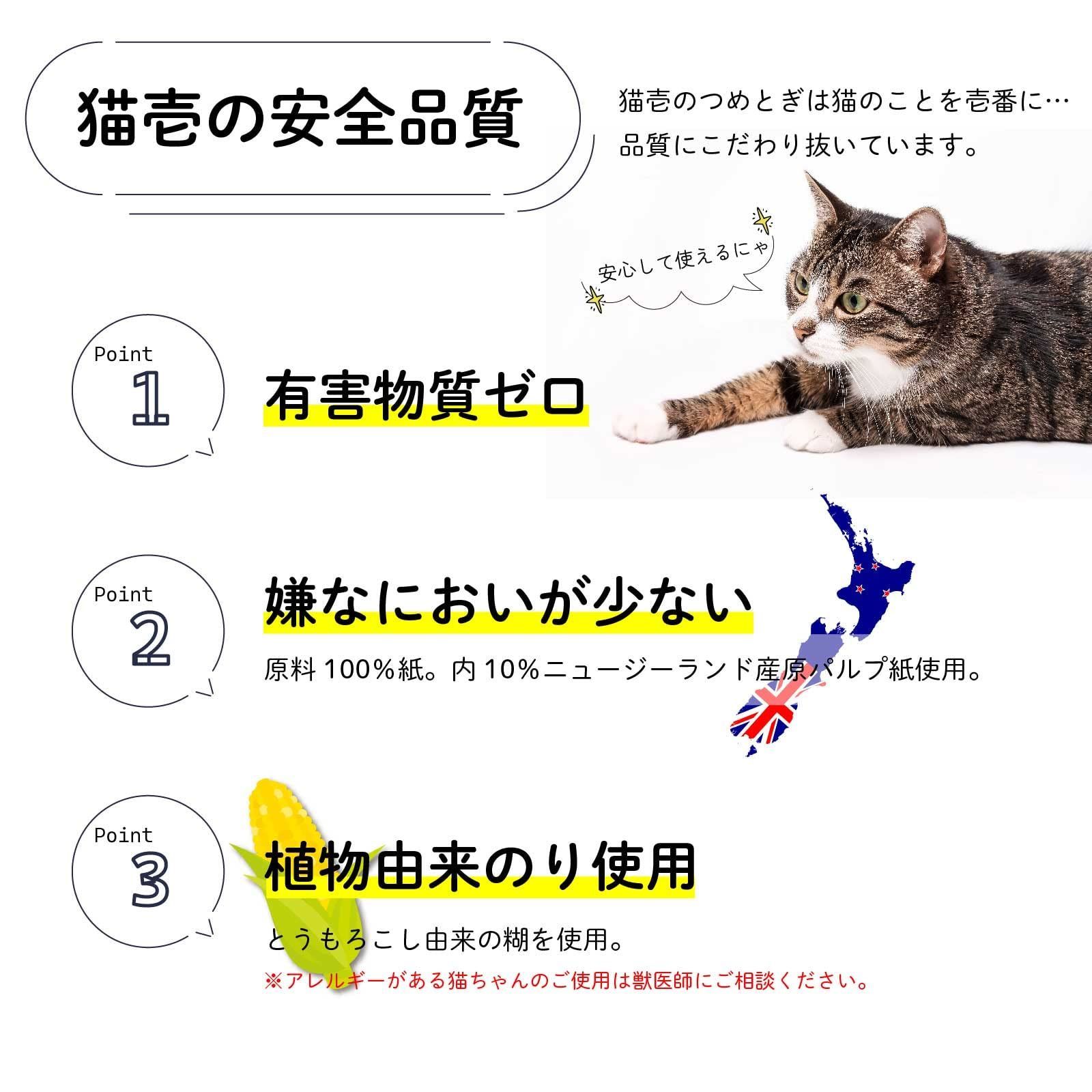 猫壱
