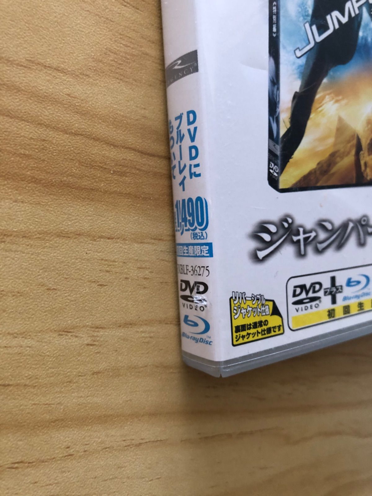 中古] [DVD+Blu-ray] ジャンパー (ブルーレイお試しパック )〈2
