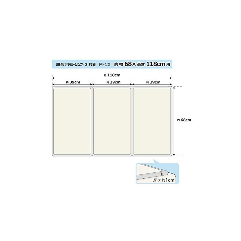 風呂ふた アイボリー