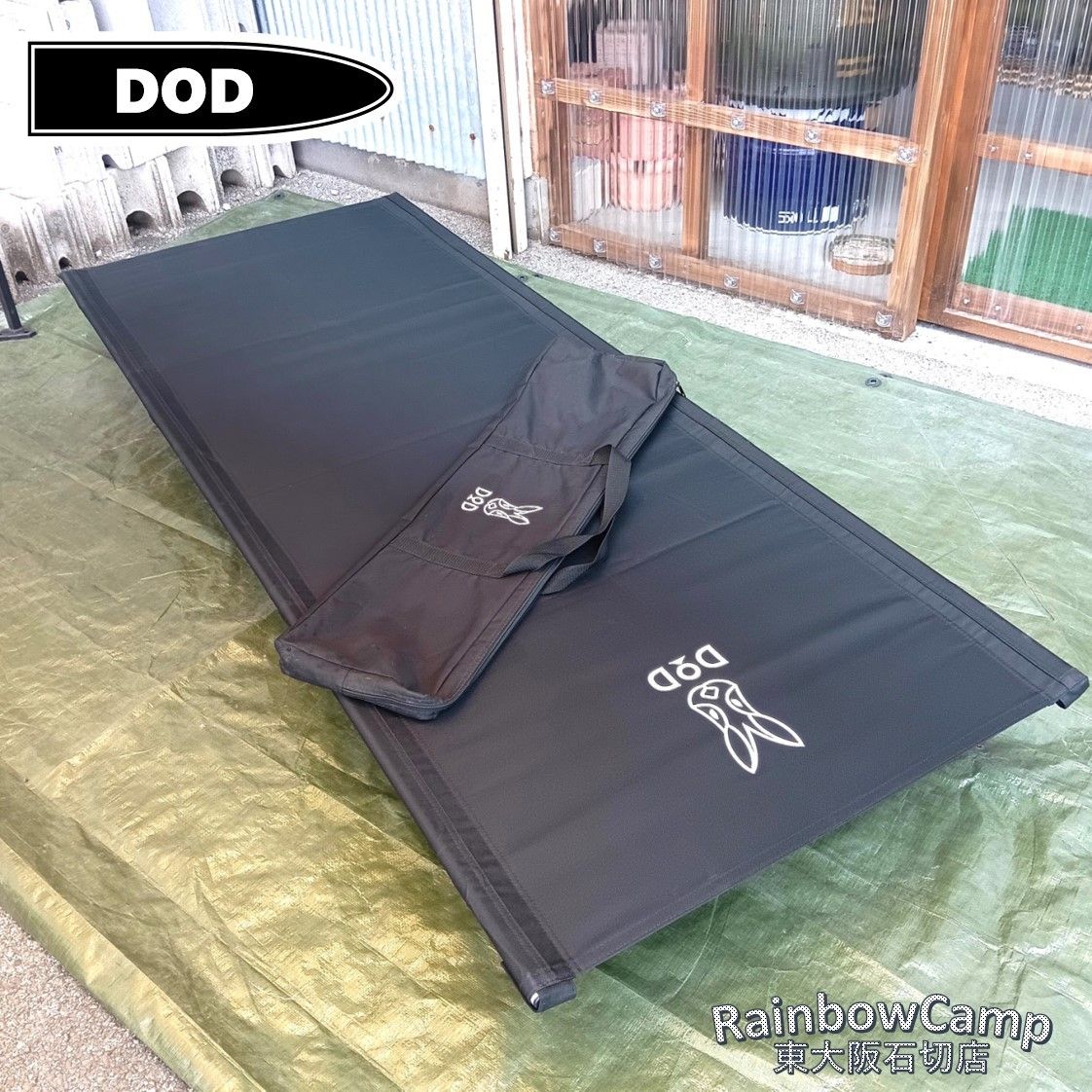 ワイドキャンピングベッド（ブラック） CB1-100-BK - DOD