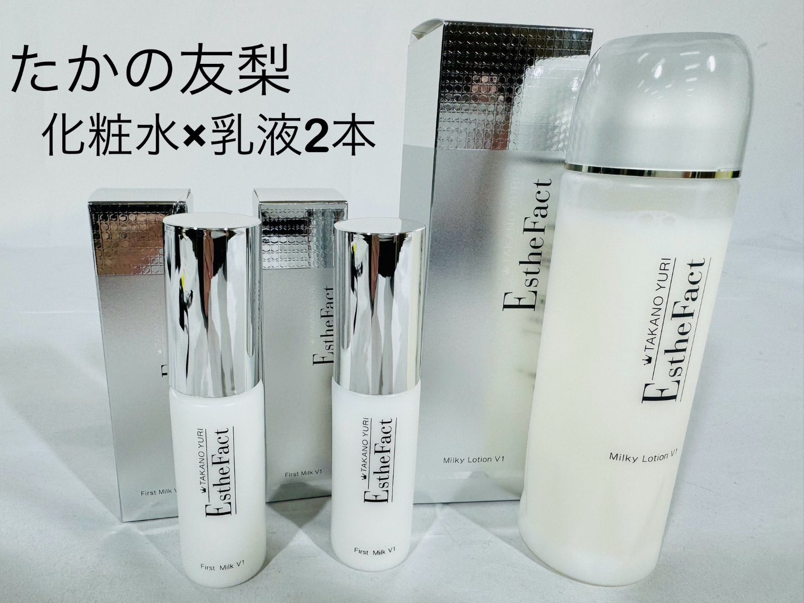 エステファクト ミルキーローションV1 エステファクトエッセンス